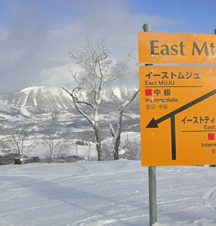 ルスツリゾートスキー場