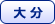 啪