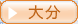 啪