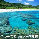 ケラマ諸島