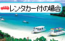 川平湾