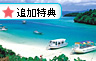 川平湾